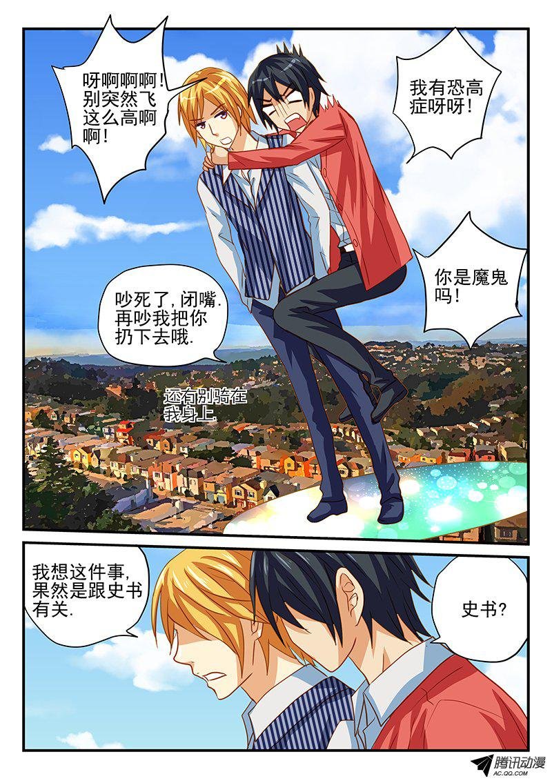 第52话 白狸的行动