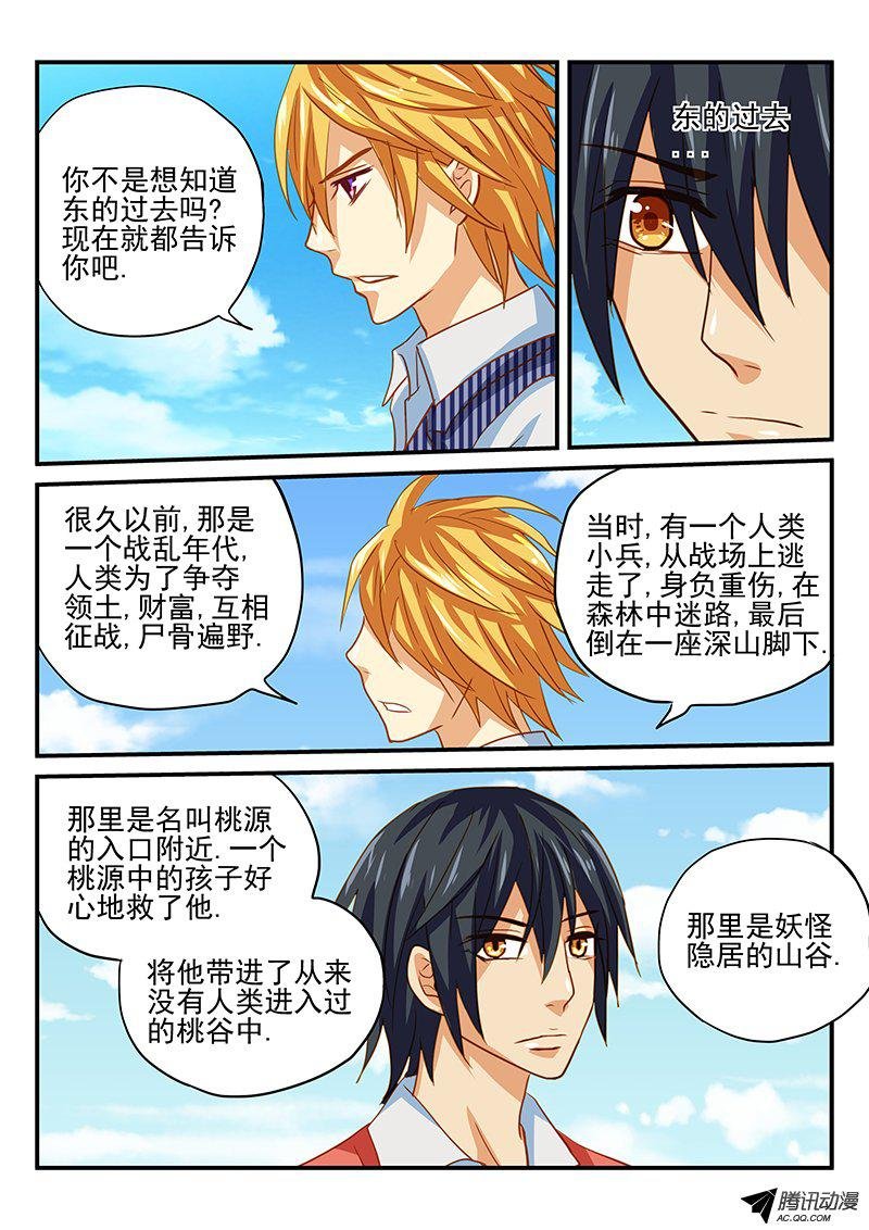 第52话 白狸的行动