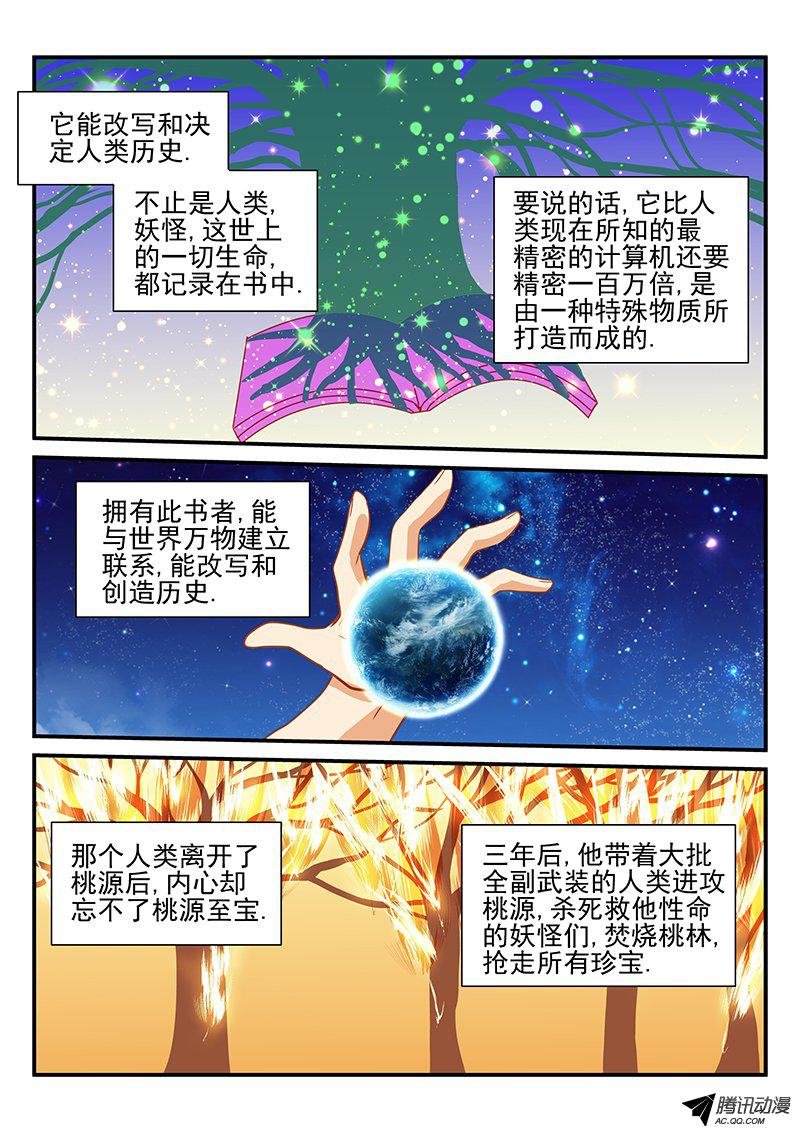 第53话 真相和决心