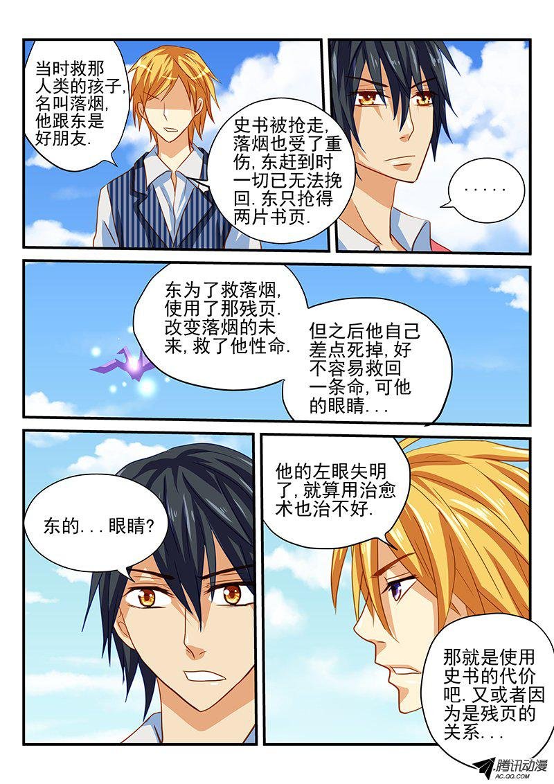 第53话 真相和决心