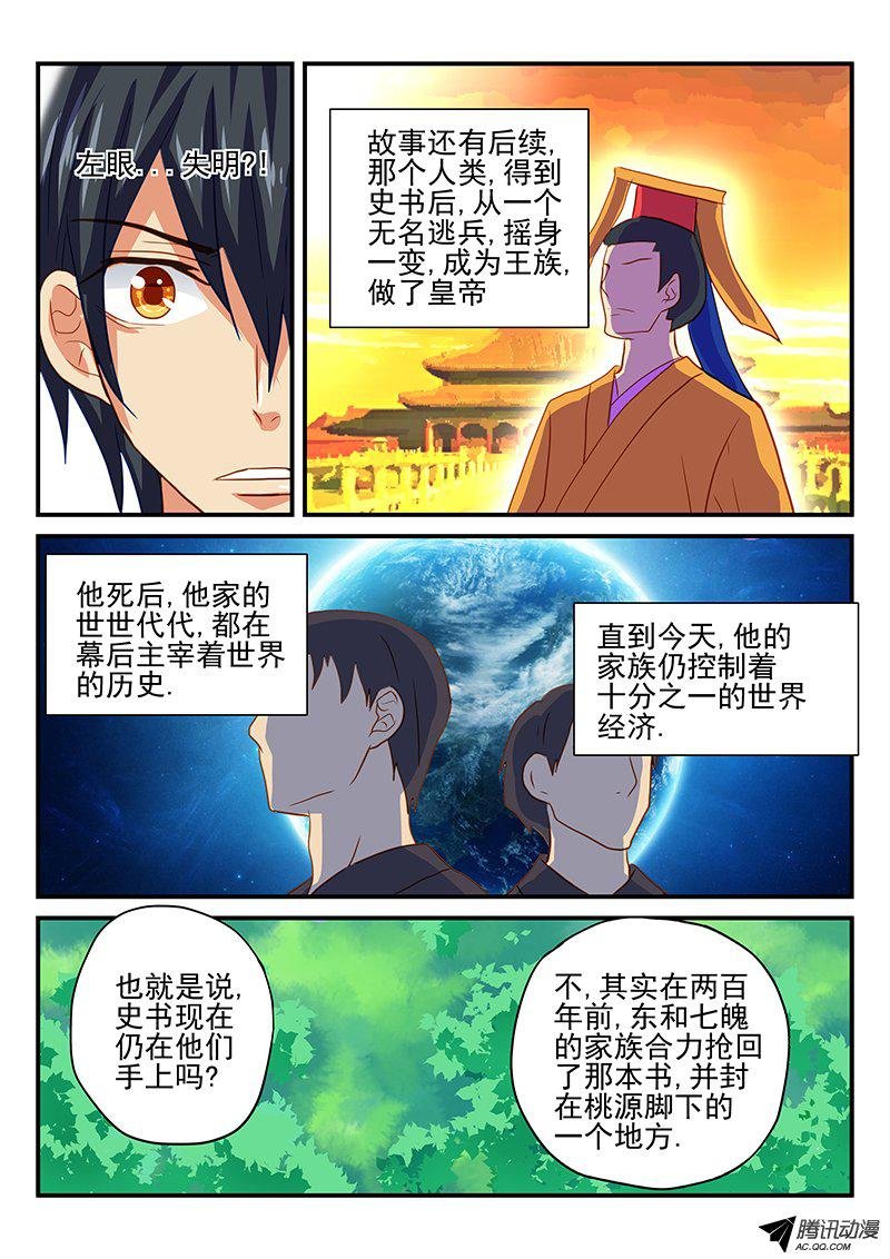 第53话 真相和决心
