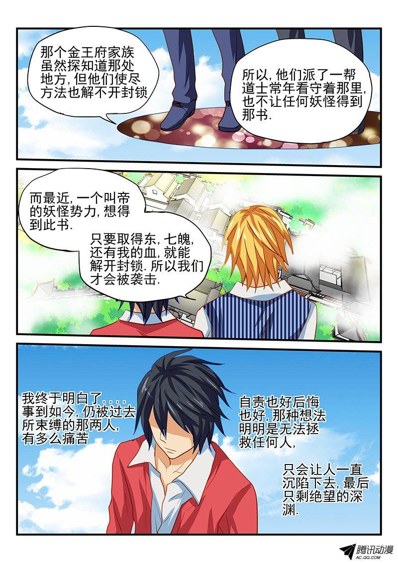 第53话 真相和决心