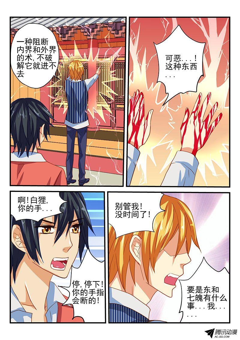 第53话 真相和决心