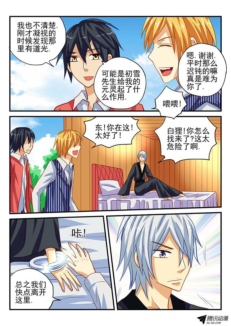 第54话 无法改变之事实