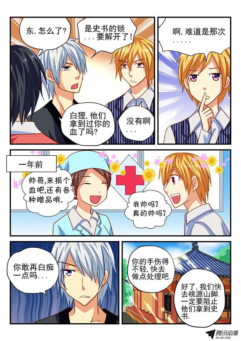 第54话 无法改变之事实