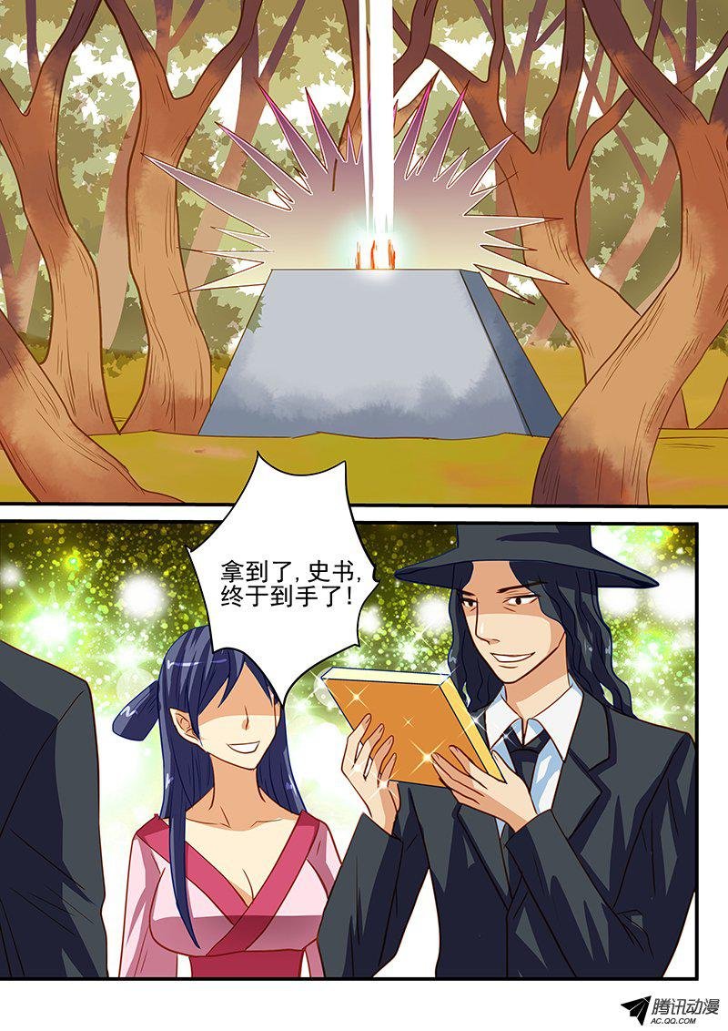 第54话 无法改变之事实