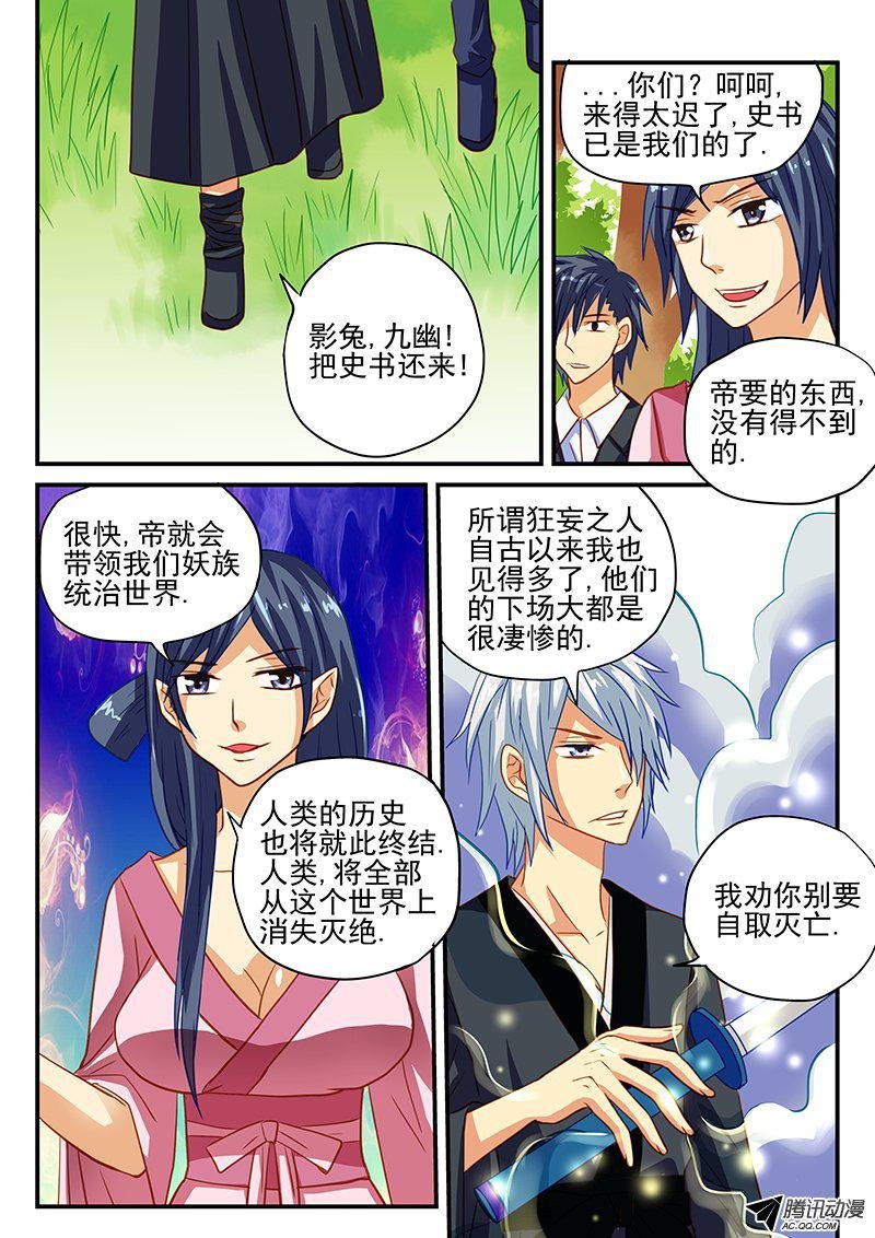 第54话 无法改变之事实