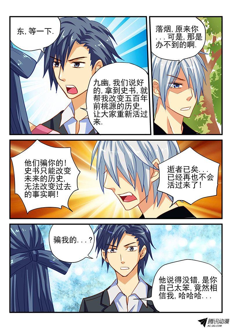 第54话 无法改变之事实