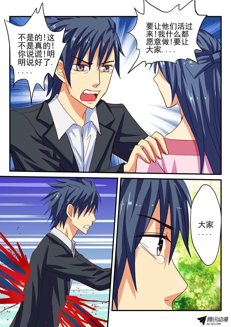 第54话 无法改变之事实