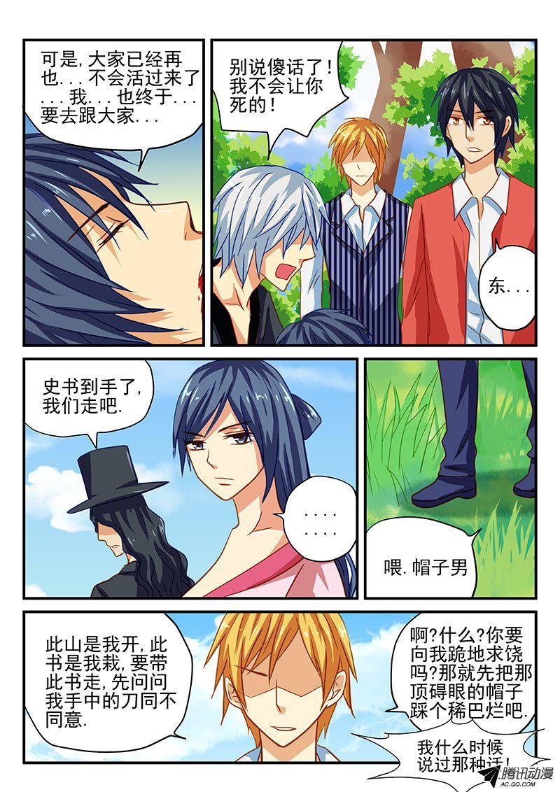 第54话 无法改变之事实