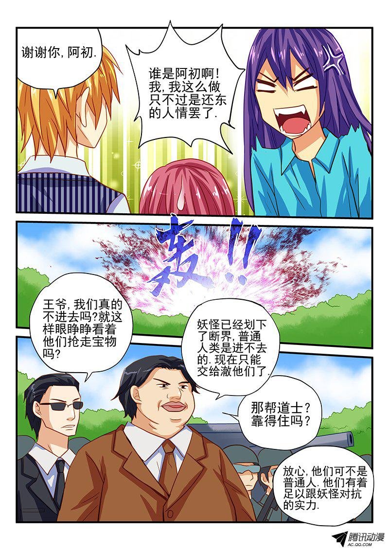 第54话 无法改变之事实