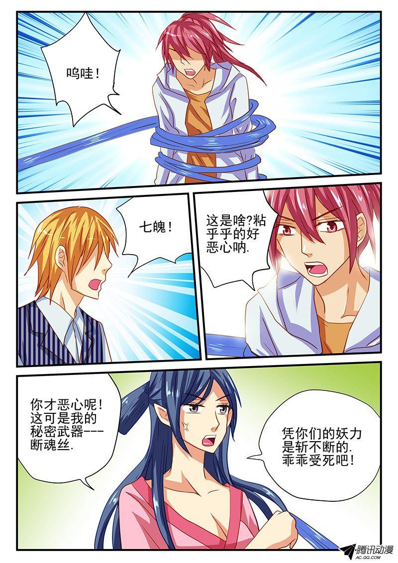 第55话 史书之战