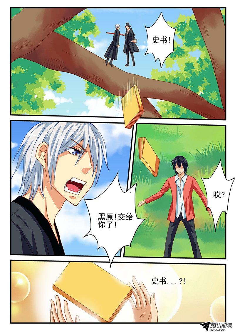 第55话 史书之战