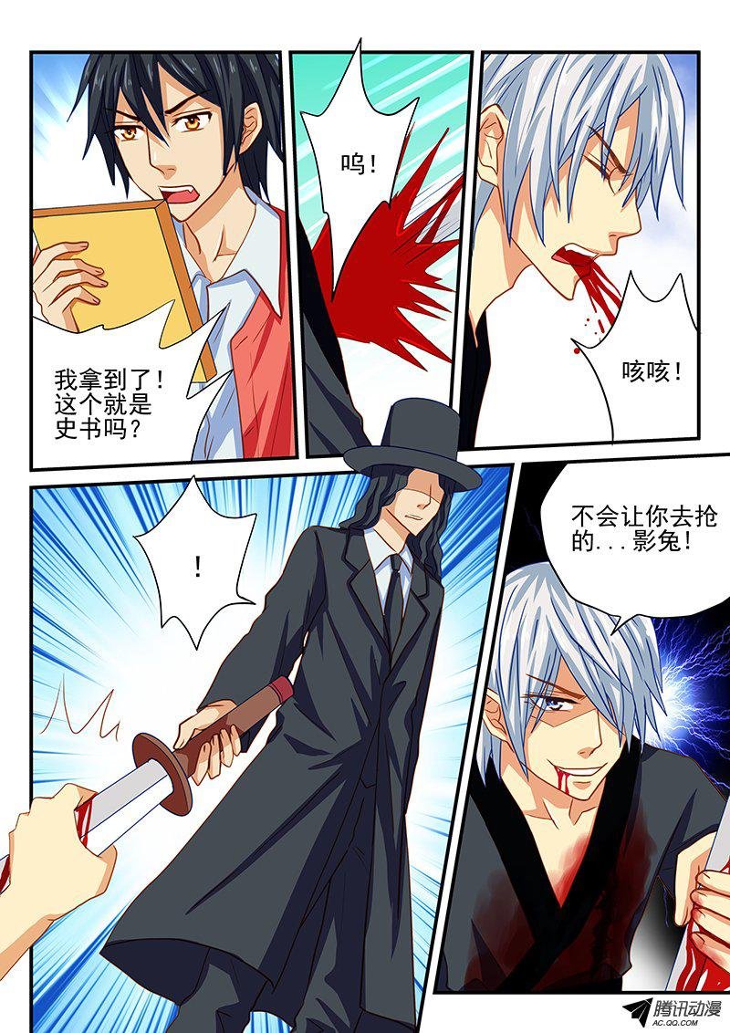 第55话 史书之战