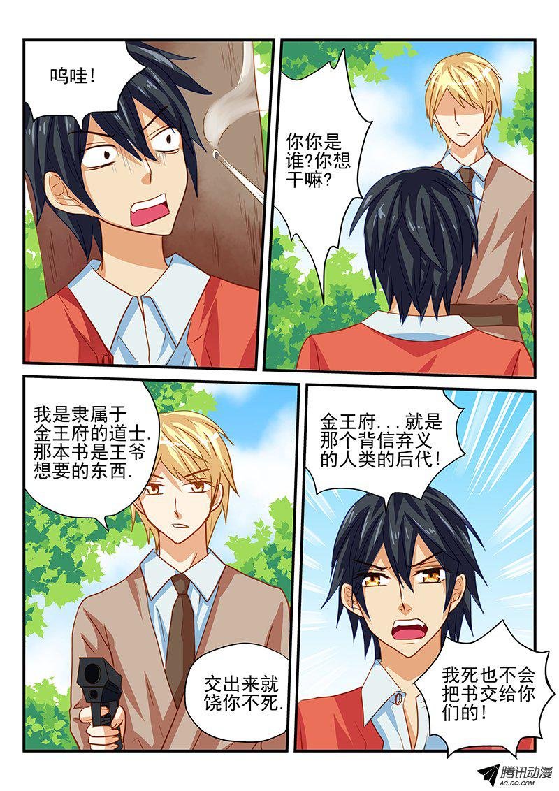 第55话 史书之战