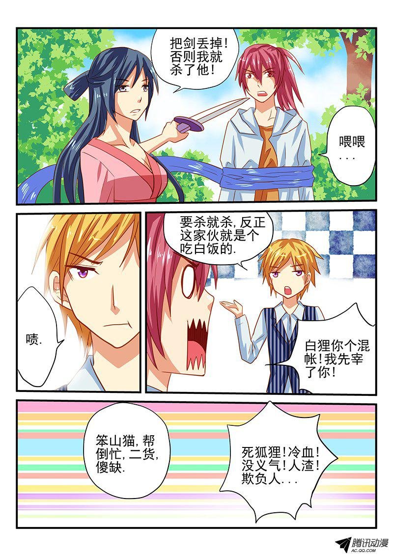 第55话 史书之战