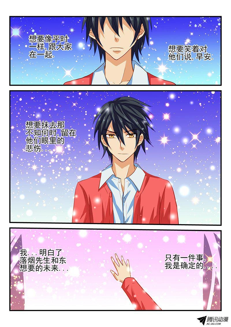 第56话 新的启程