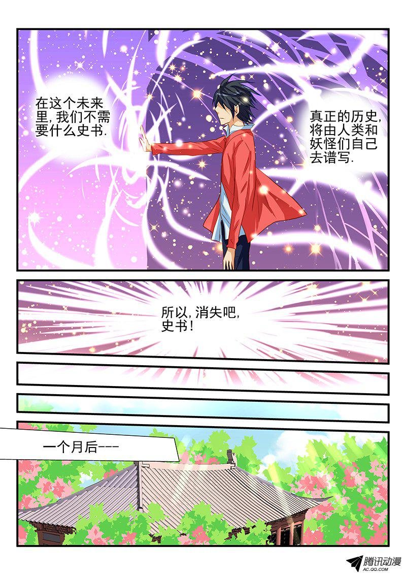 第56话 新的启程