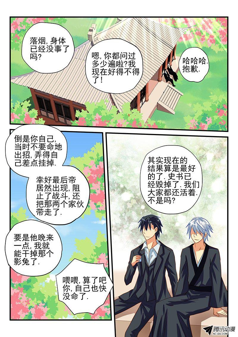 第56话 新的启程