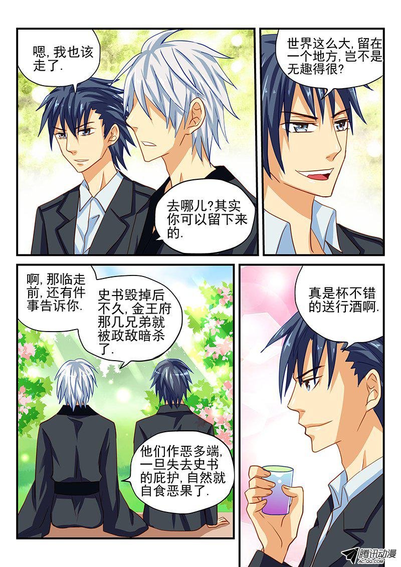 第56话 新的启程