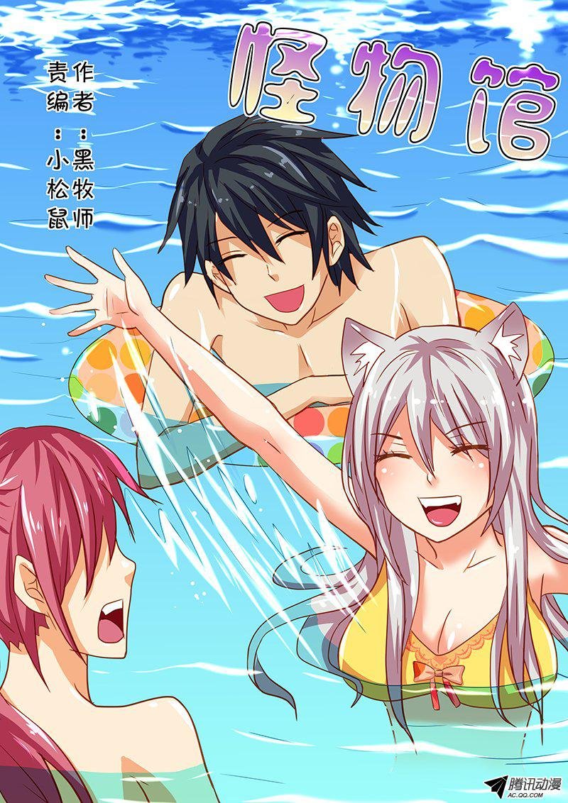 第57话 快乐的渡假旅行