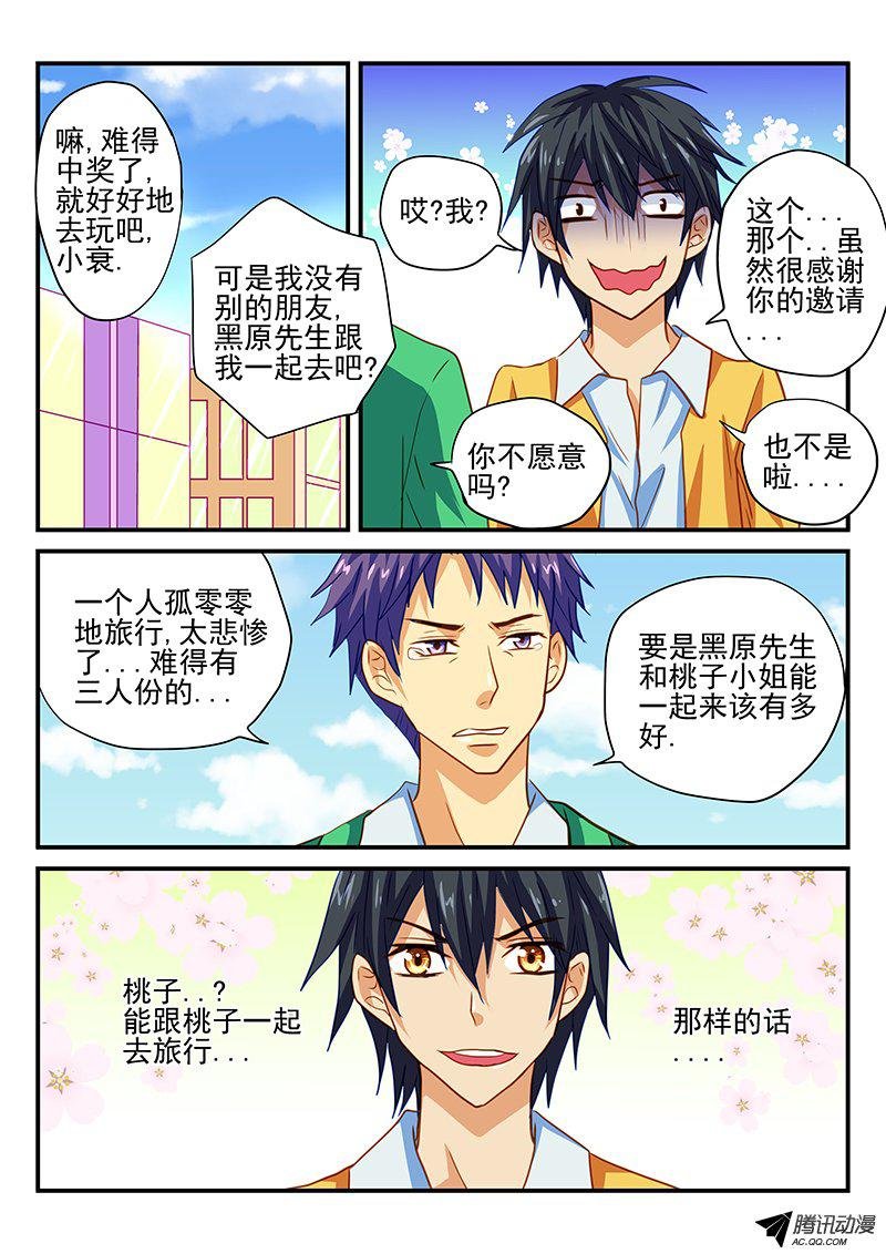 第57话 快乐的渡假旅行