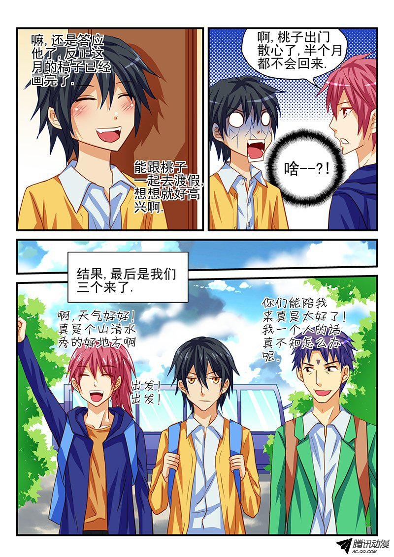 第57话 快乐的渡假旅行