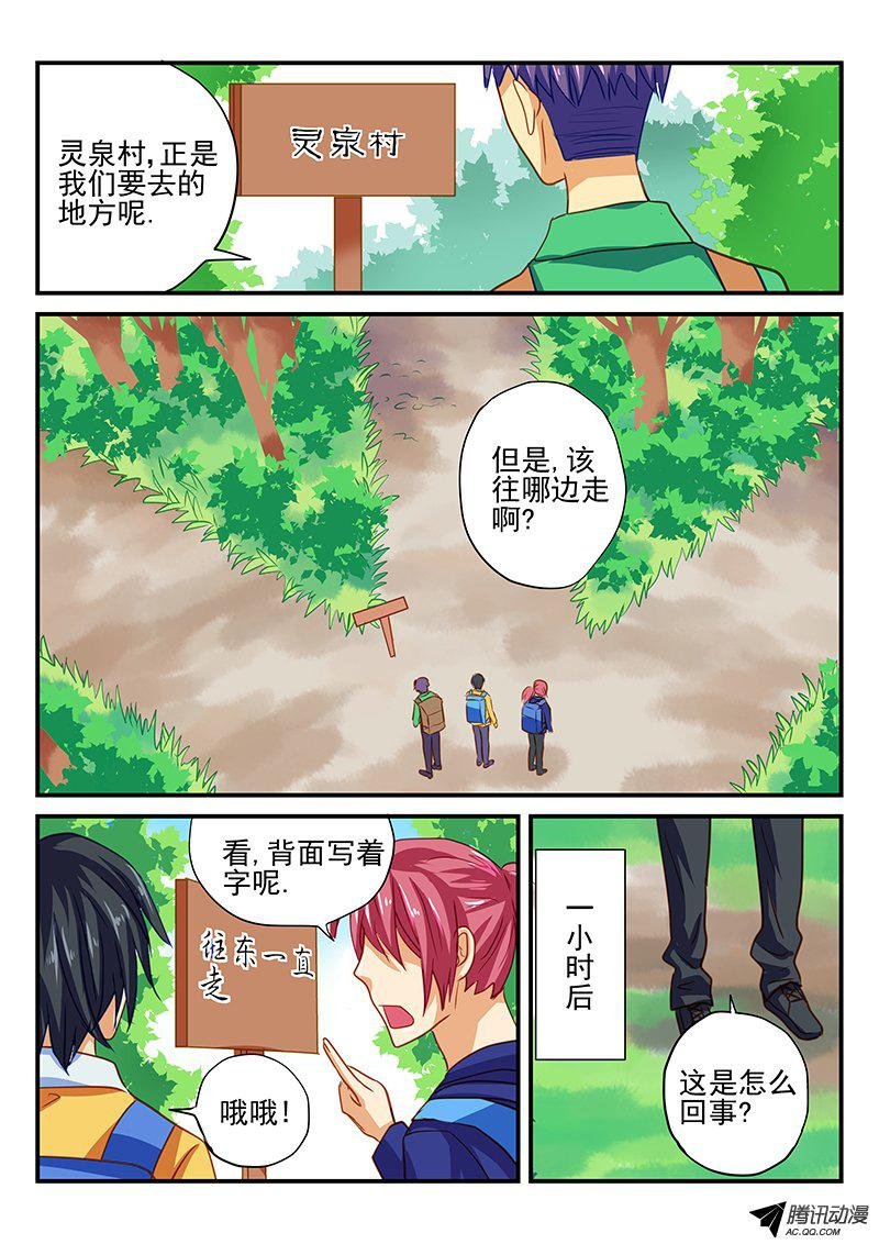 第57话 快乐的渡假旅行