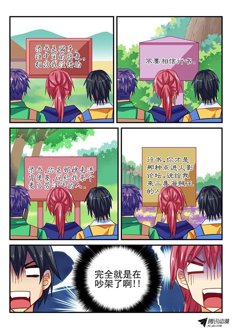 第57话 快乐的渡假旅行