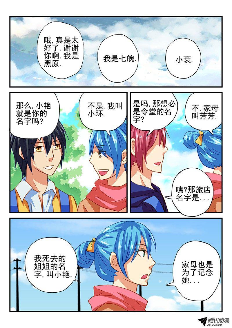 第57话 快乐的渡假旅行