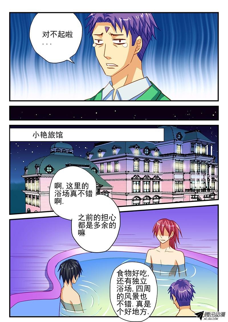 第58话 推理party