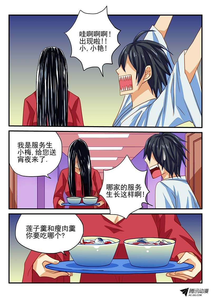 第58话 推理party