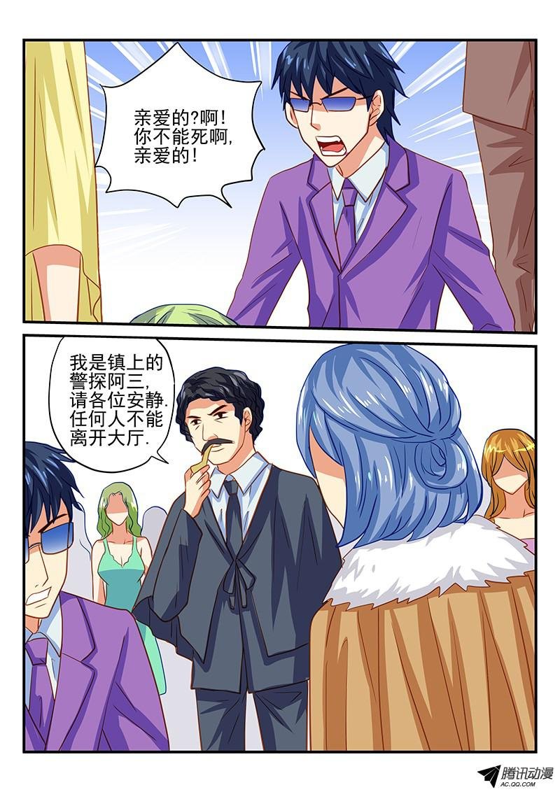 第58话 推理party
