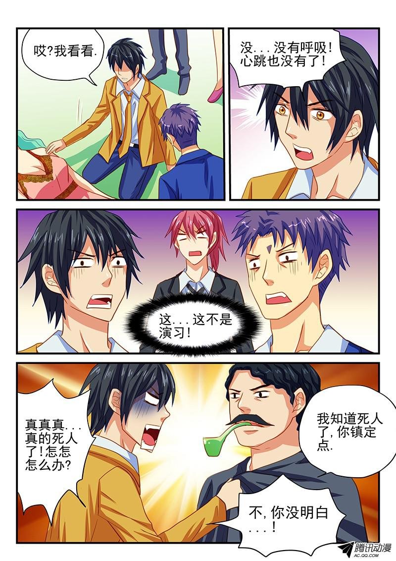 第58话 推理party