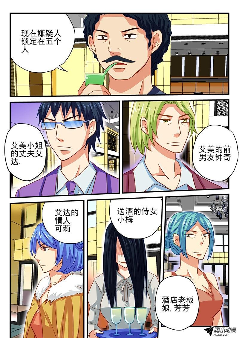 第58话 推理party