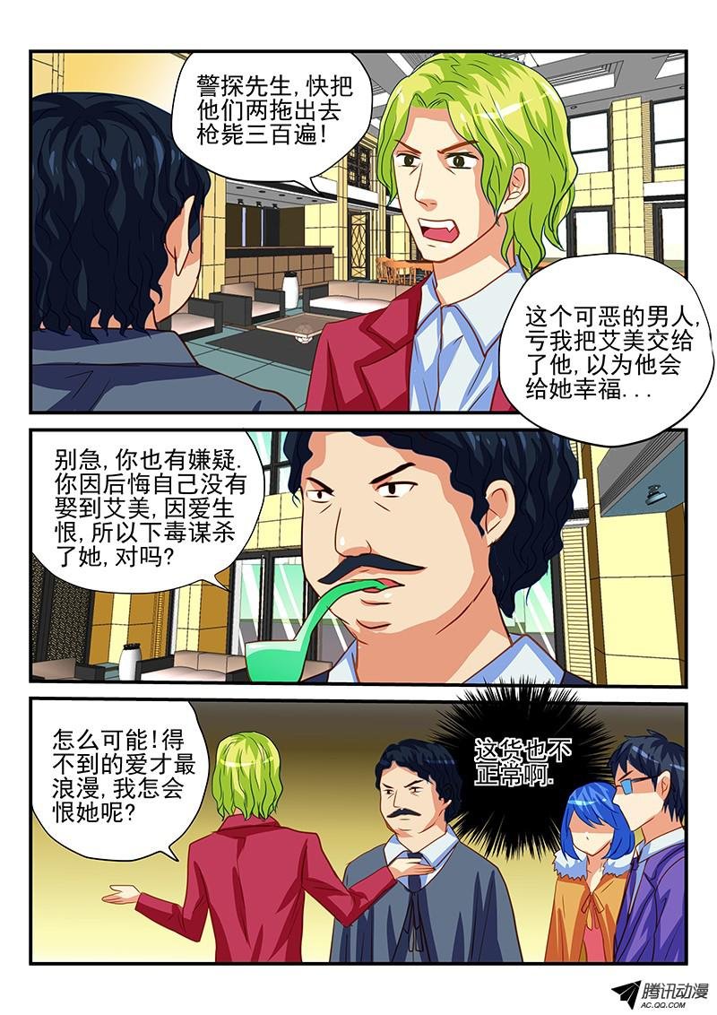 第58话 推理party