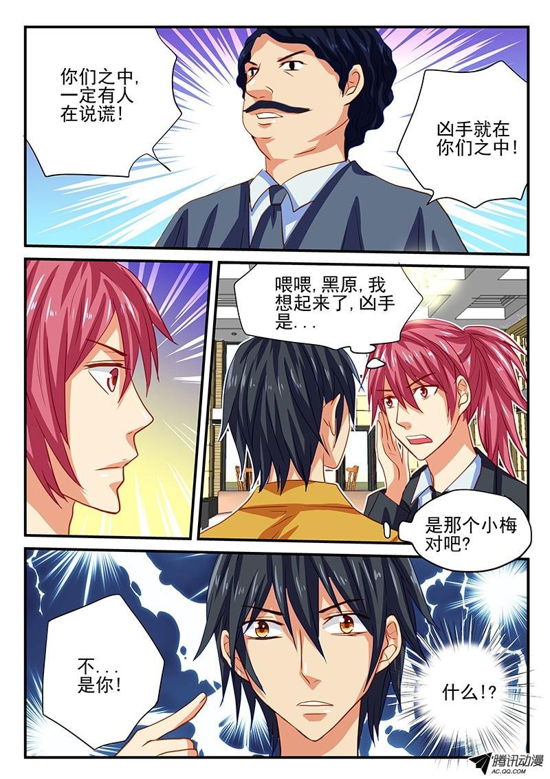 第59话 凶手是谁