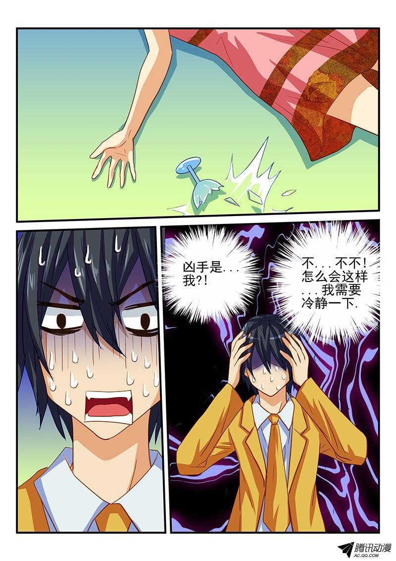 第59话 凶手是谁