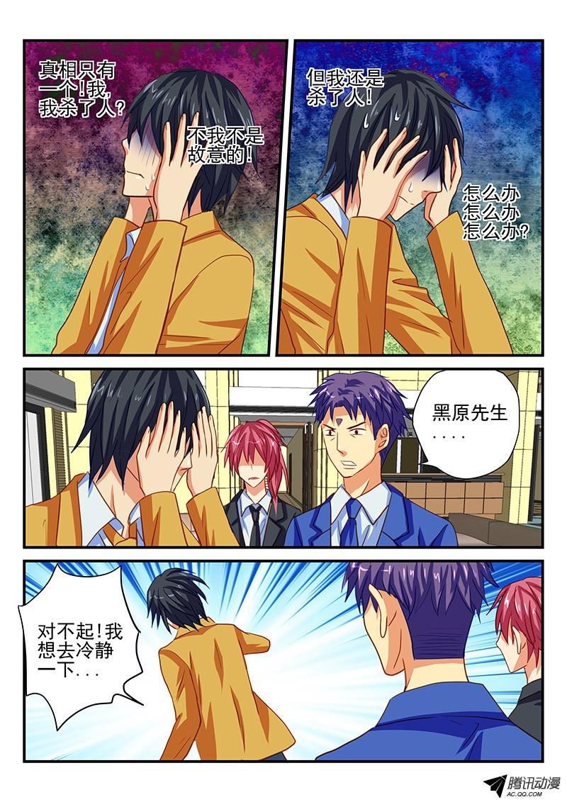 第59话 凶手是谁