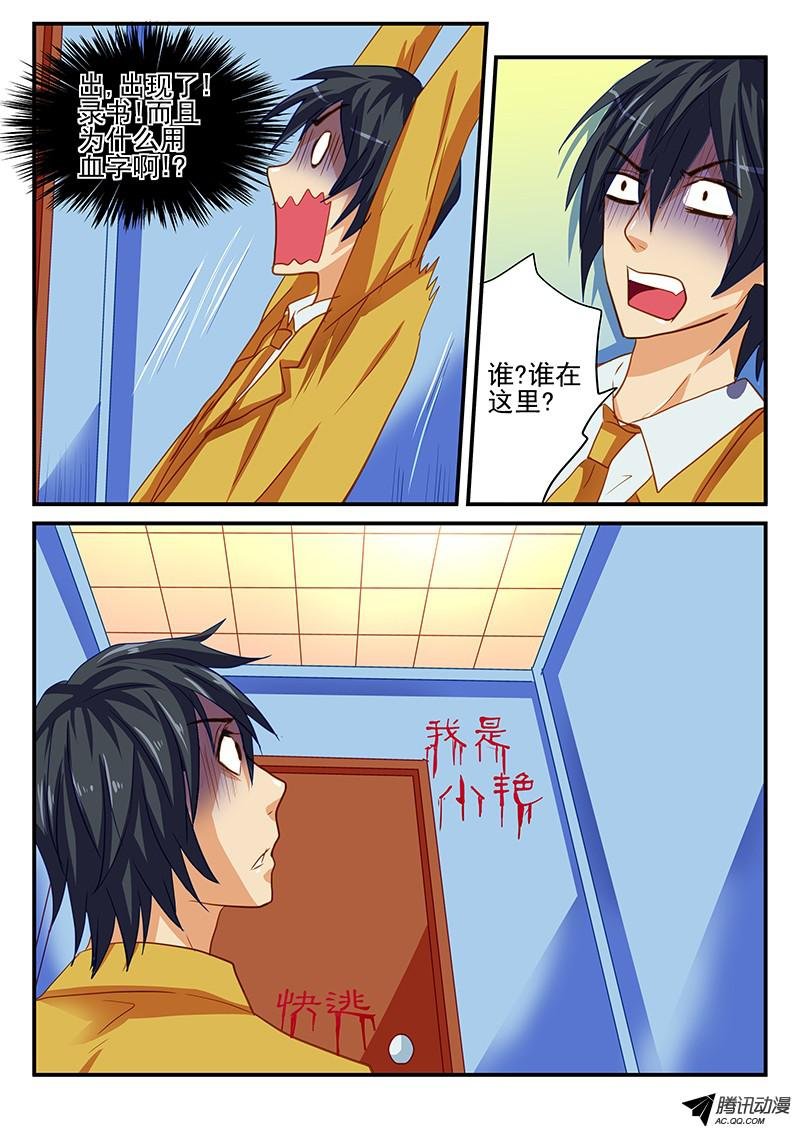 第59话 凶手是谁