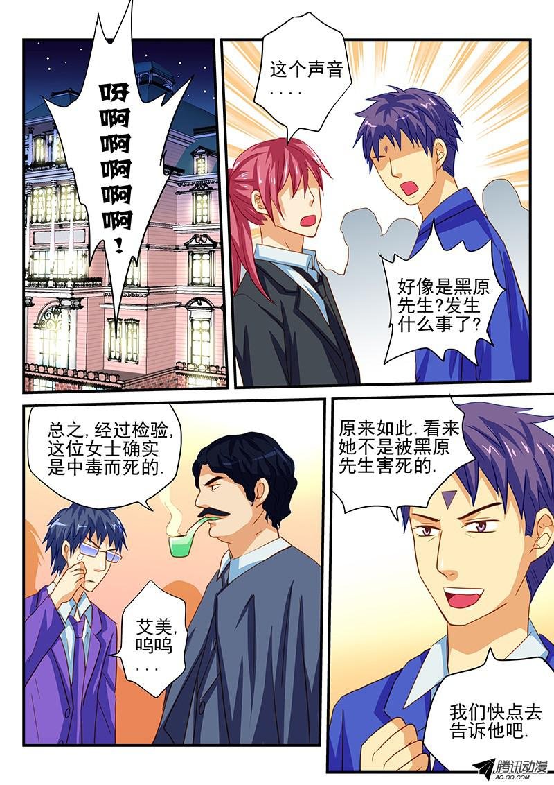 第59话 凶手是谁