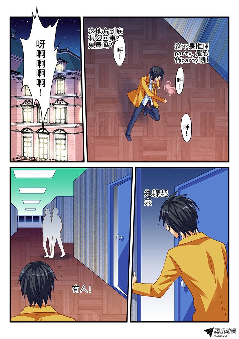 第59话 凶手是谁