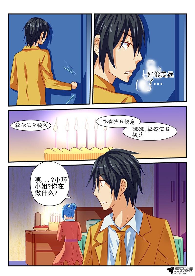第59话 凶手是谁