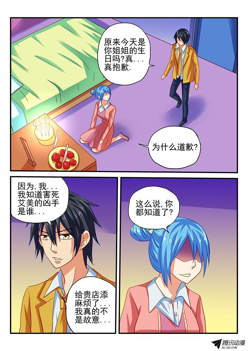 第59话 凶手是谁
