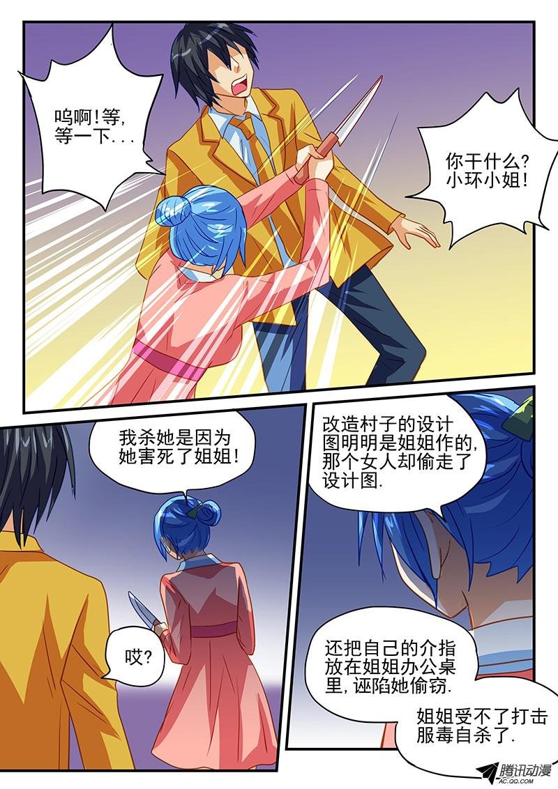 第59话 凶手是谁
