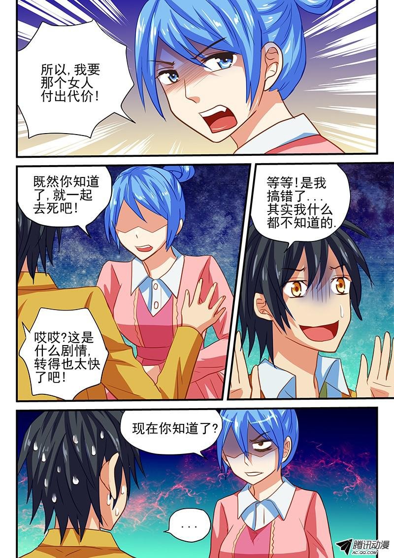 第59话 凶手是谁