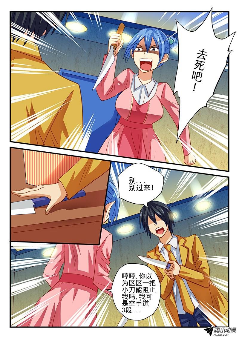 第59话 凶手是谁