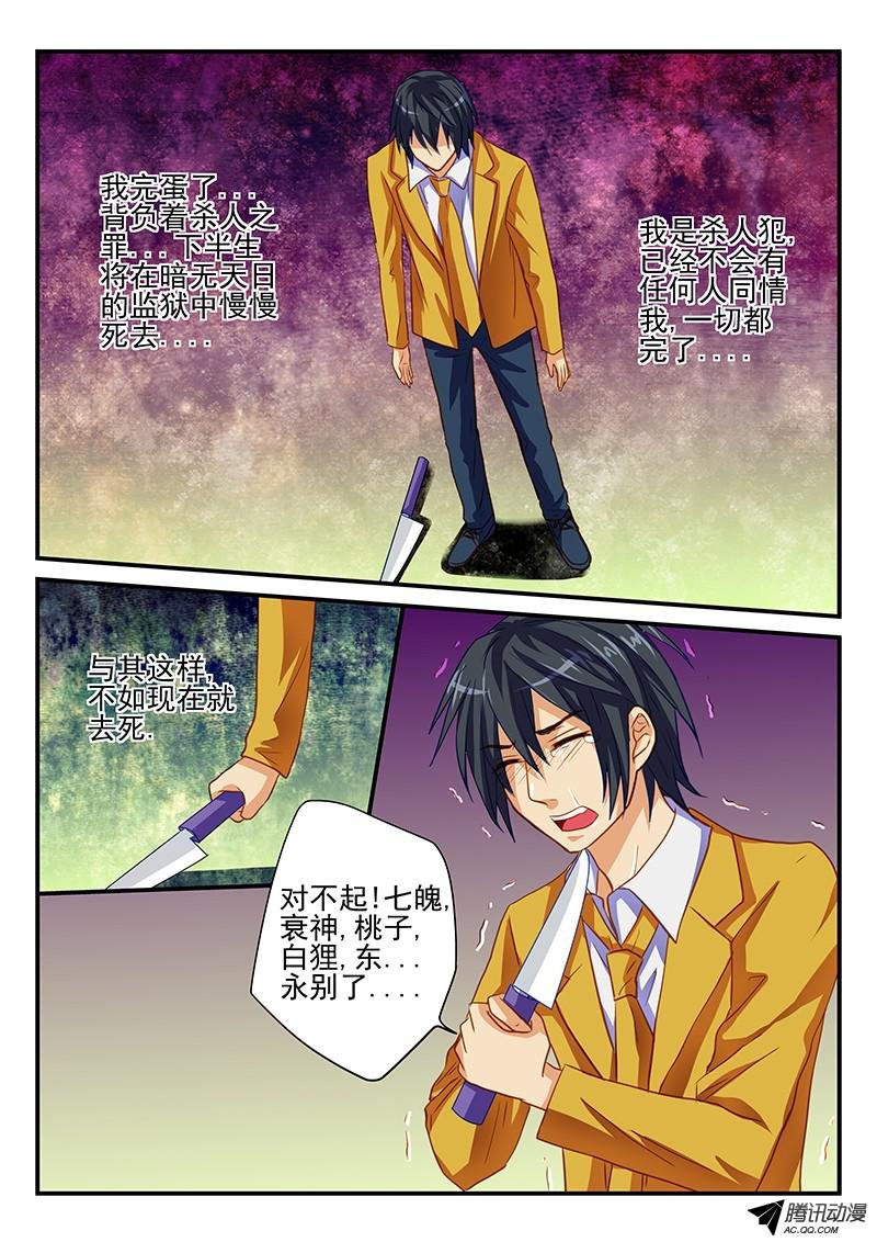 第60话 不想要这样的谢礼
