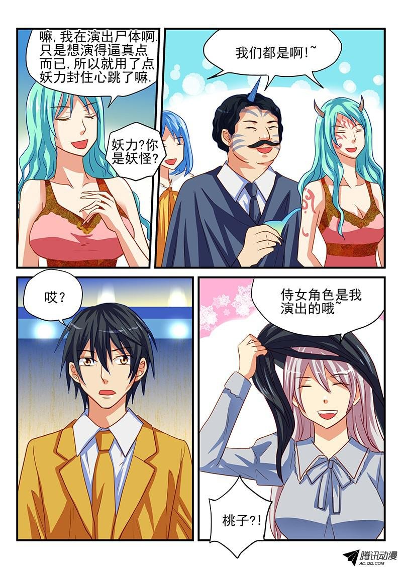 第60话 不想要这样的谢礼