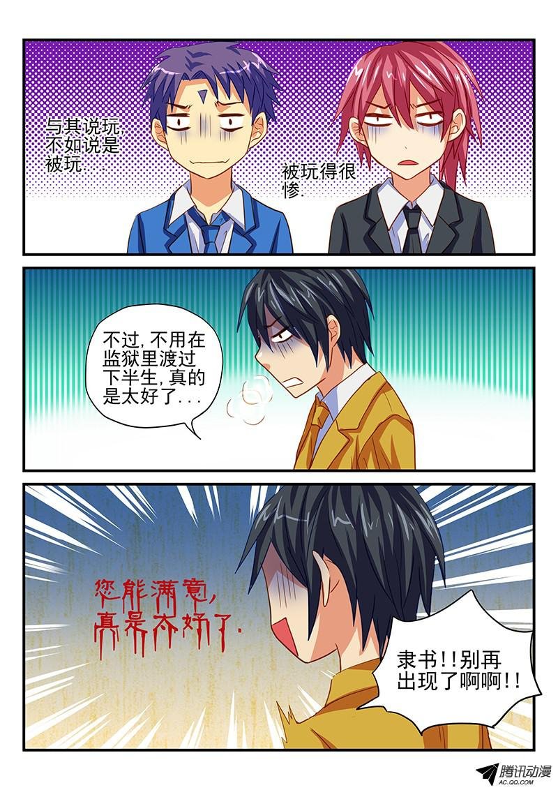 第60话 不想要这样的谢礼